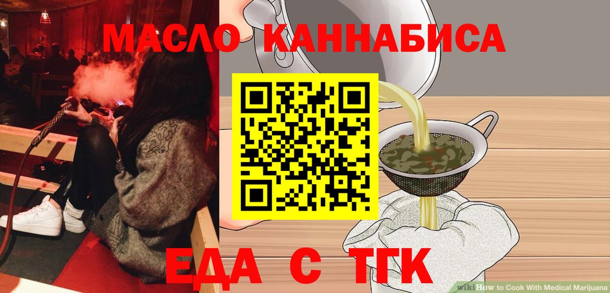 Сердобск  Печенье с ТГК конопля  Вход с VPN 