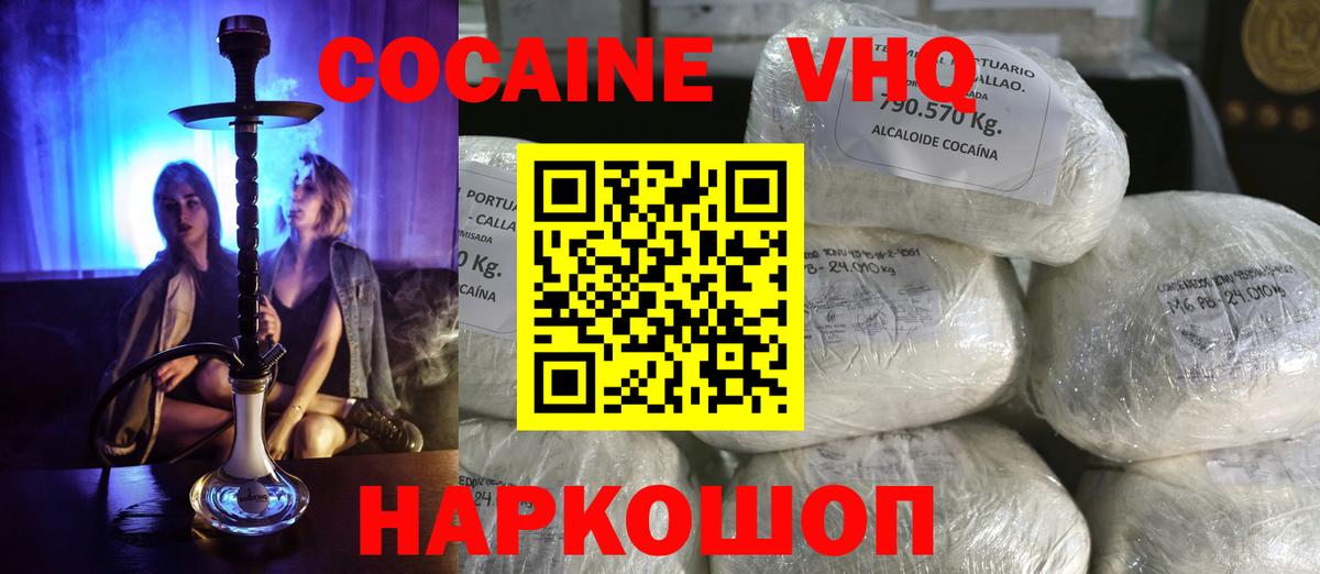 Cocaine 98% Сердобск