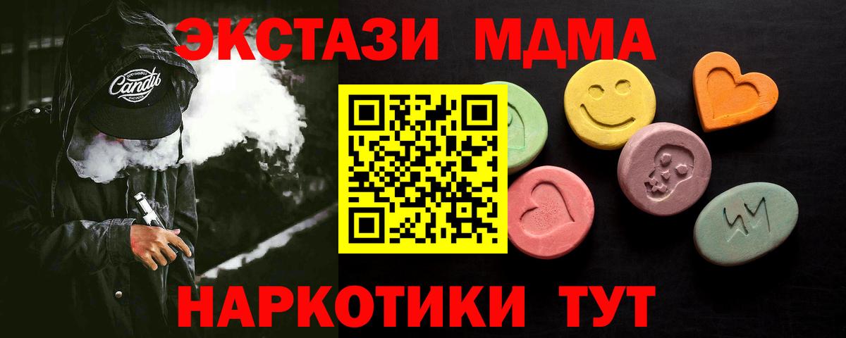 ЭКСТАЗИ  ЭКСТАЗИ Punisher  Вход с VPN  Сердобск  Ecstasy TESLA 