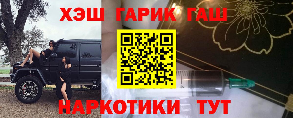 Сердобск  ГАШ Premium  Вход с VPN  ГАШ гарик 