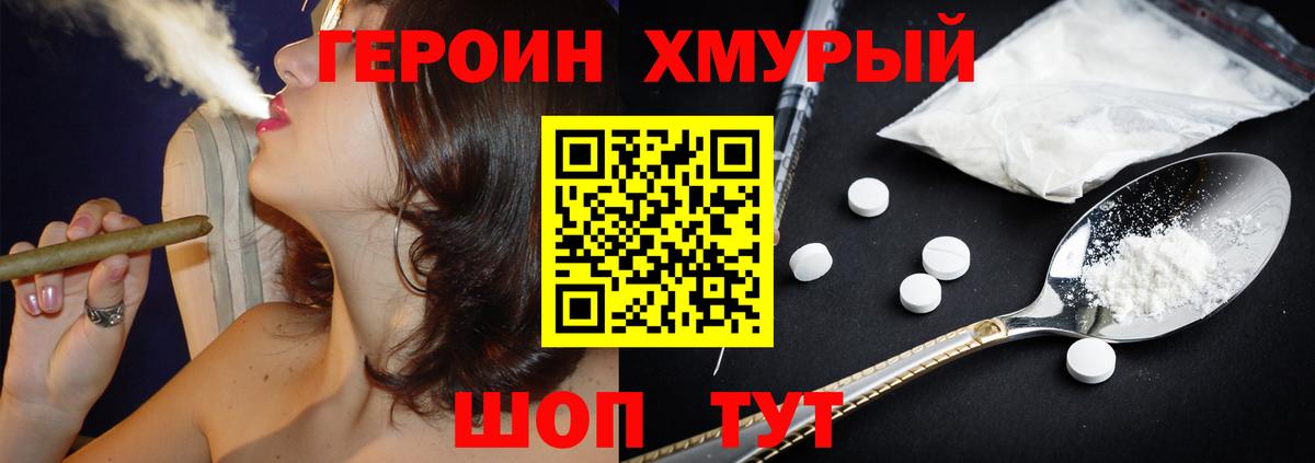 ГЕРОИН  Героин афганец  Вход с VPN  Сердобск 