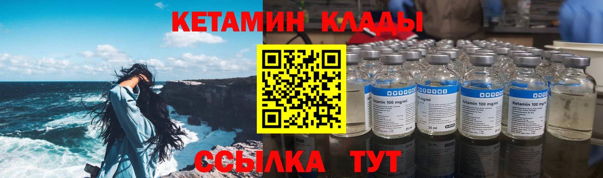 КЕТАМИН VHQ  Вход с VPN  Сердобск  Кетамин VHQ 