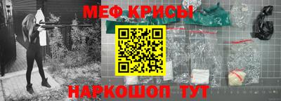 мяу мяу кристалл Пыть-Ях