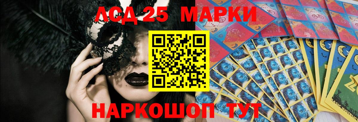 LSD-25 экстази кислота Сердобск