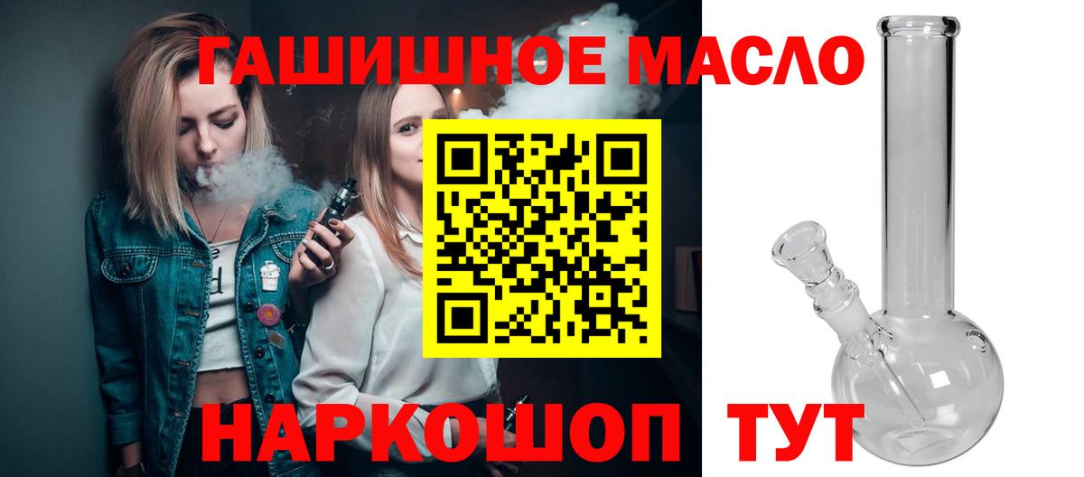 Сердобск  наркошоп  ТГК жижа  Вход с VPN  Дистиллят ТГК Wax 